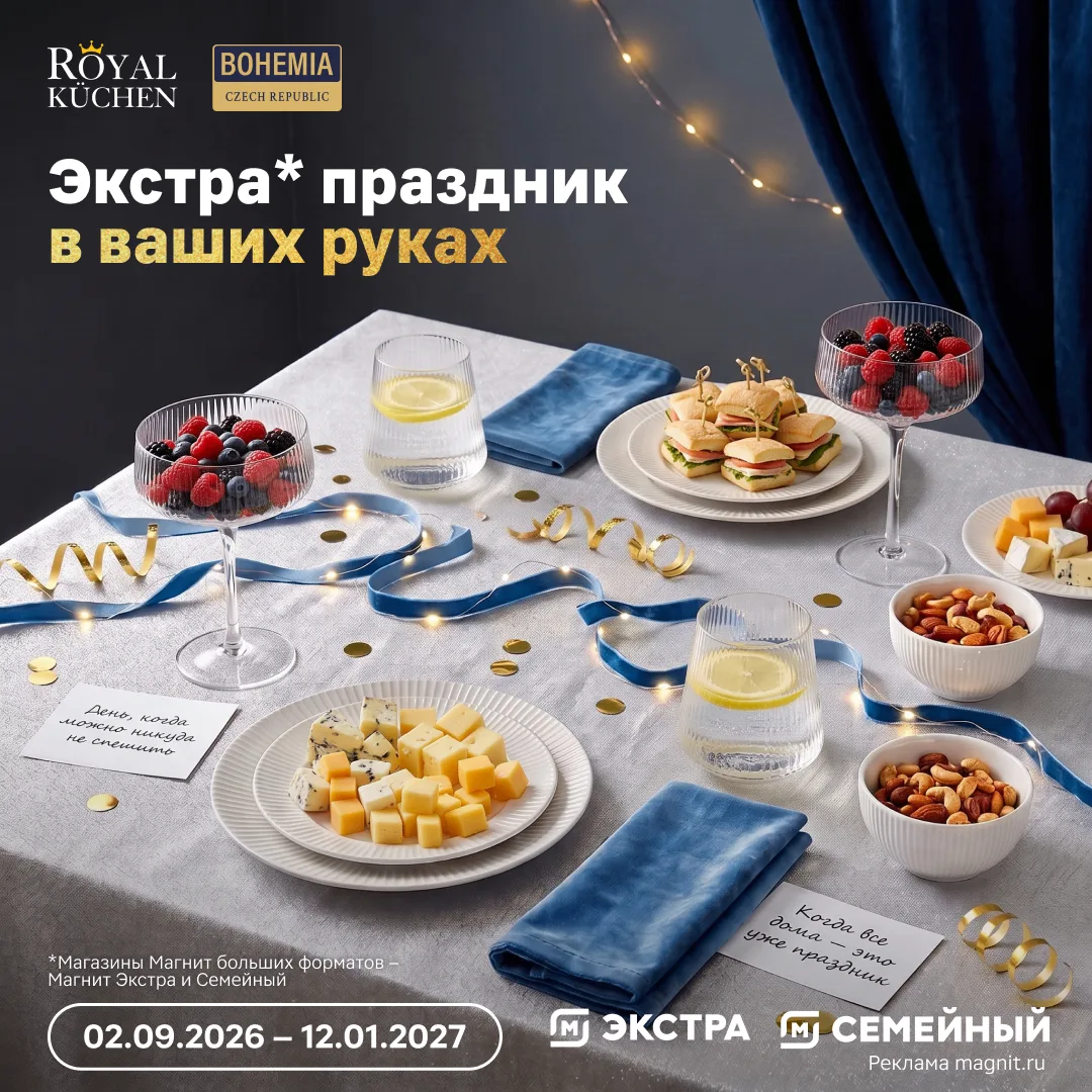 ✨ Экстра праздник — в ваших руках! Только представьте, как будет смотреться ваш стол с ...