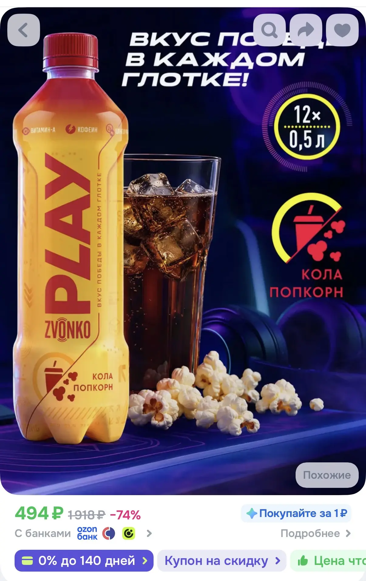 https://ozon.ru/t/NsD0gcW