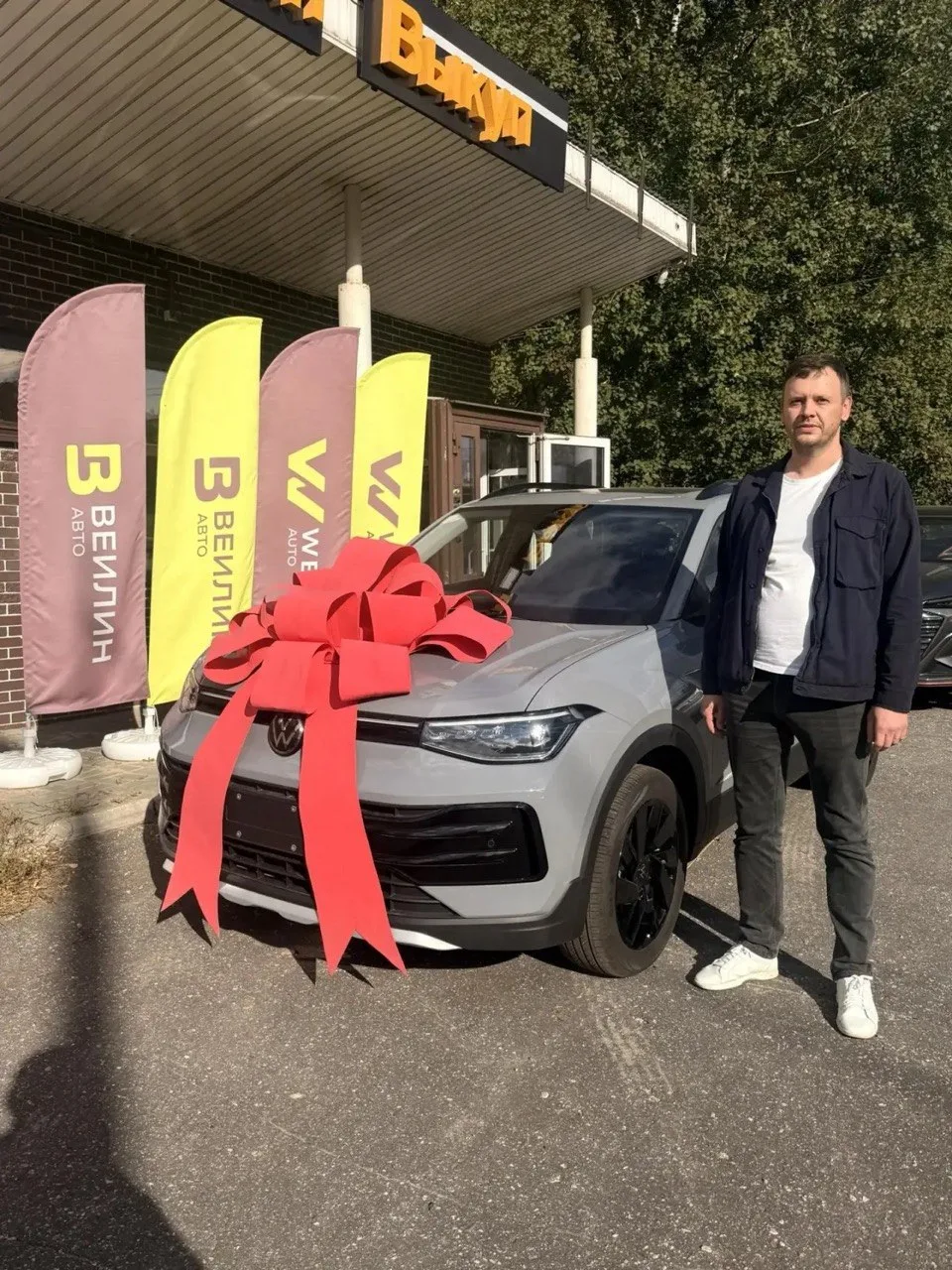 🚘 Выдали владельцу новый Volkswagen Tharu XR!