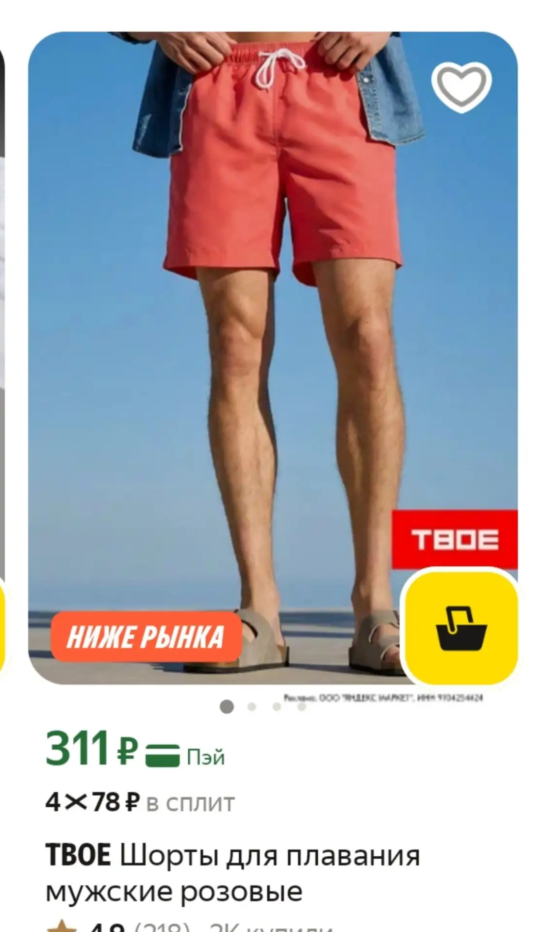 ⁣⁣⁣⁣⁣https://market.yandex.ru/cc/AZ3o5h?erid=5jtCeReNx12oajzgVYW9tAF