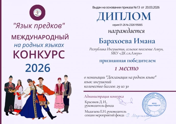 Культурная жизнь сельского поселения Алкун Сунженского района Ингушетии ознаменовалась новой блестящ