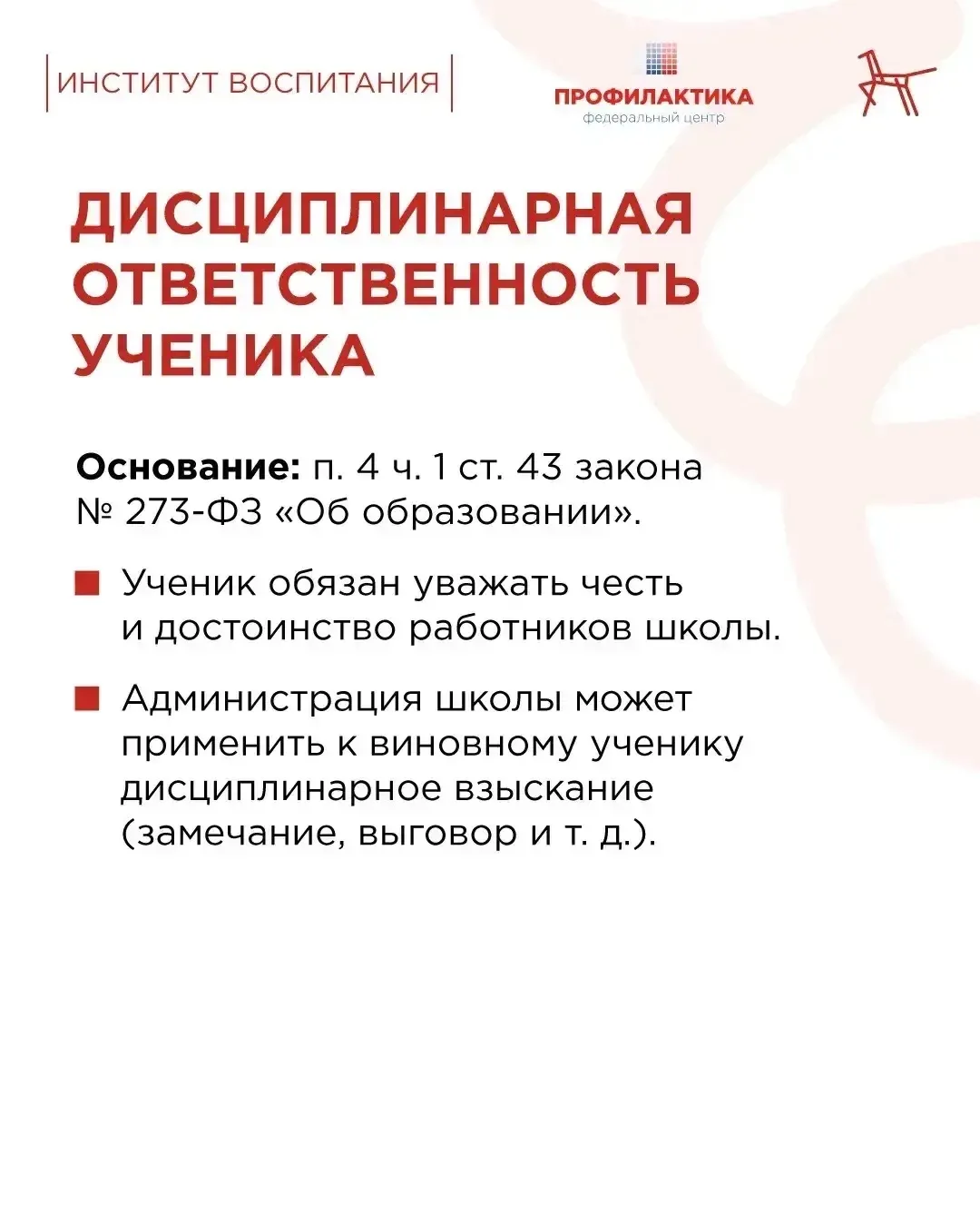 Важно❗️