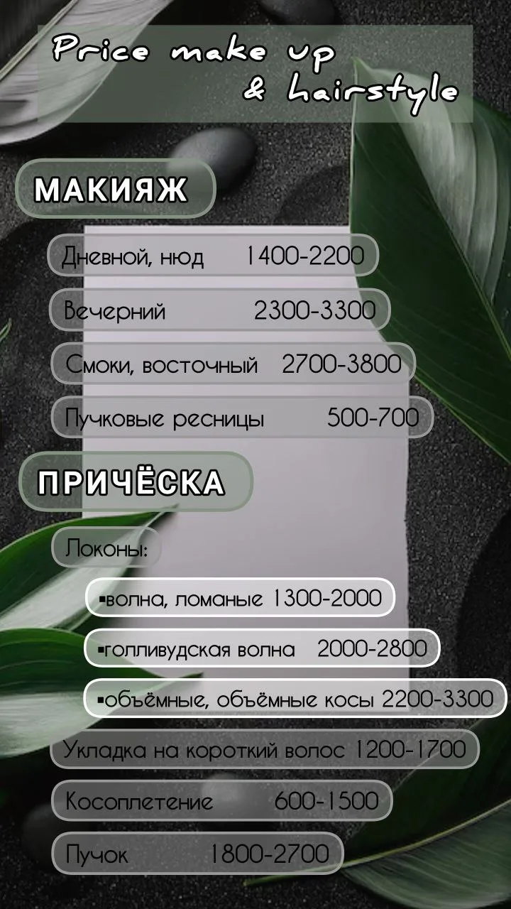 Актуальные прайс-листы 🫶🏻
