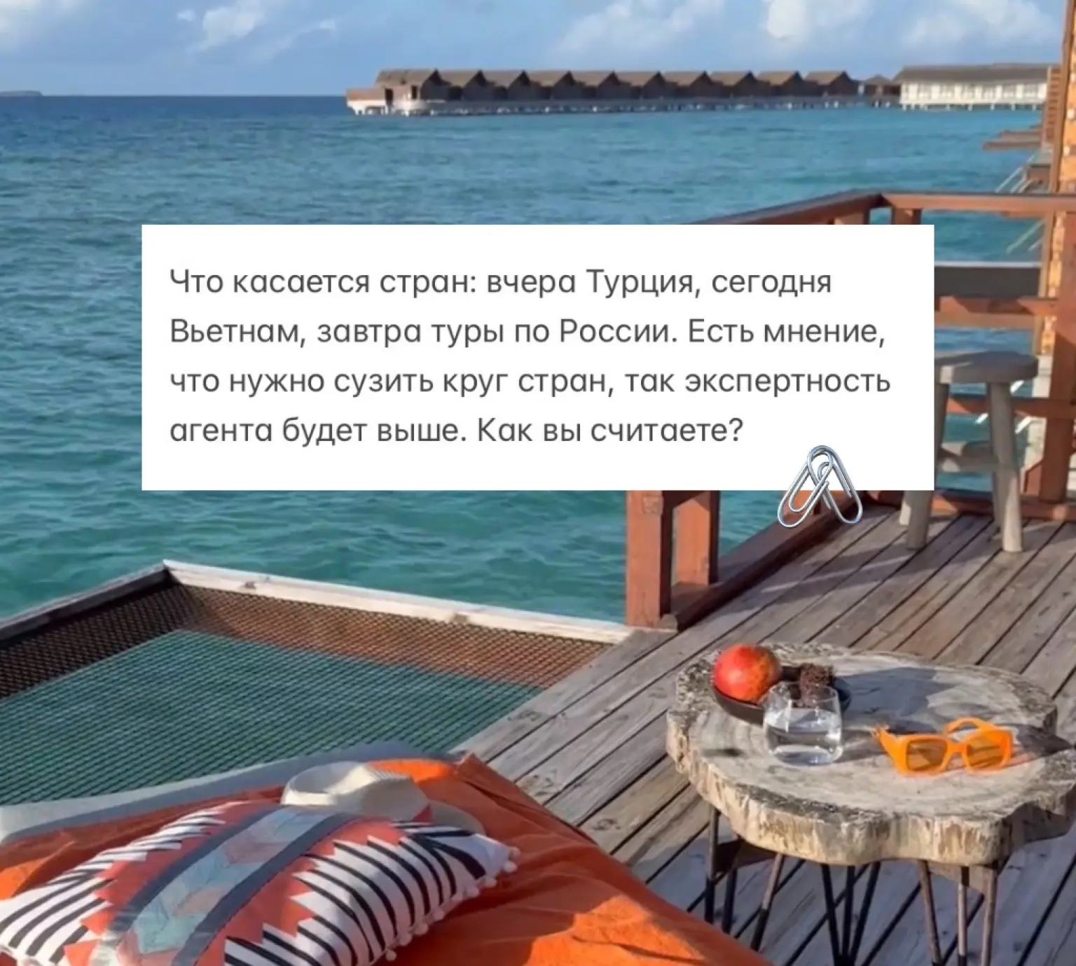 Нужно ли турагенту сужать список продаваемых стран, чтобы стать экспертом?