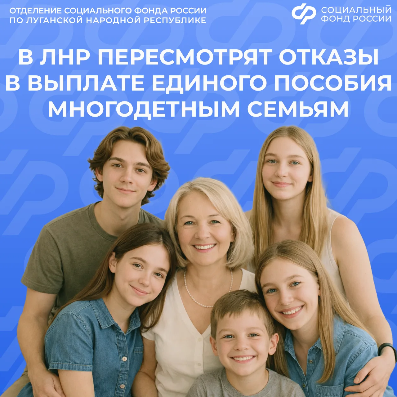 С 22 мая ЛНР начнет пересматривать отказы в выплате единого пособия многодетным семьям  📣Пересмотр к