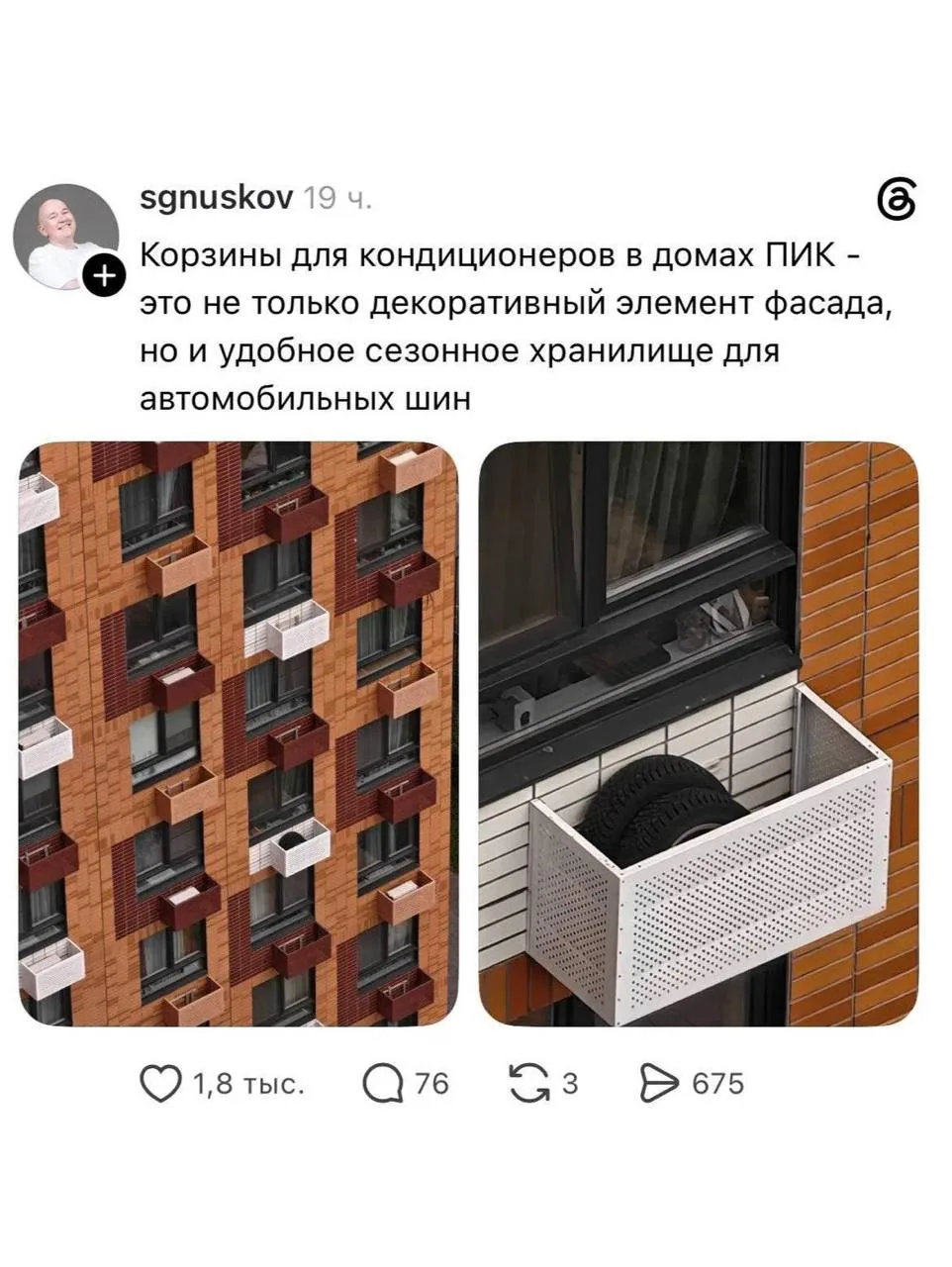 😅 Москвичи нашли новое применение корзине для кондиционера