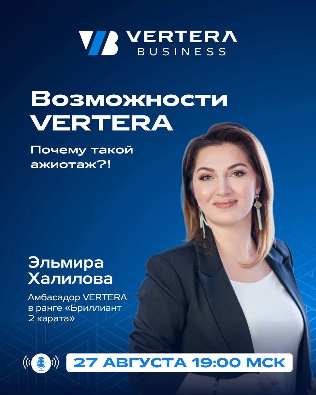 🔥 ПОЧЕМУ СЕЙЧАС СТОЛЬКО ГОВОРЯТ О VERTERA?