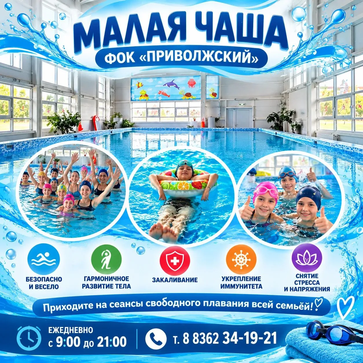 Доброе утро. Ждём всех на сеансы свободного плавания. 🤗