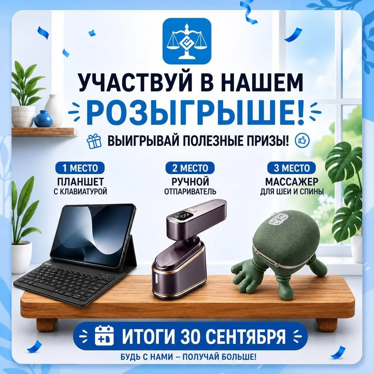 🔥 Дарим партнёрам планшет, массажёр и ручной отпариватель!