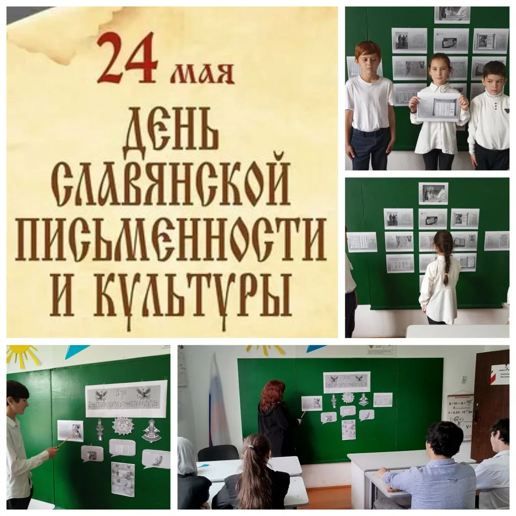 День славянской письменности и культуры отмечается ежегодно 24 мая. Это большой праздни...