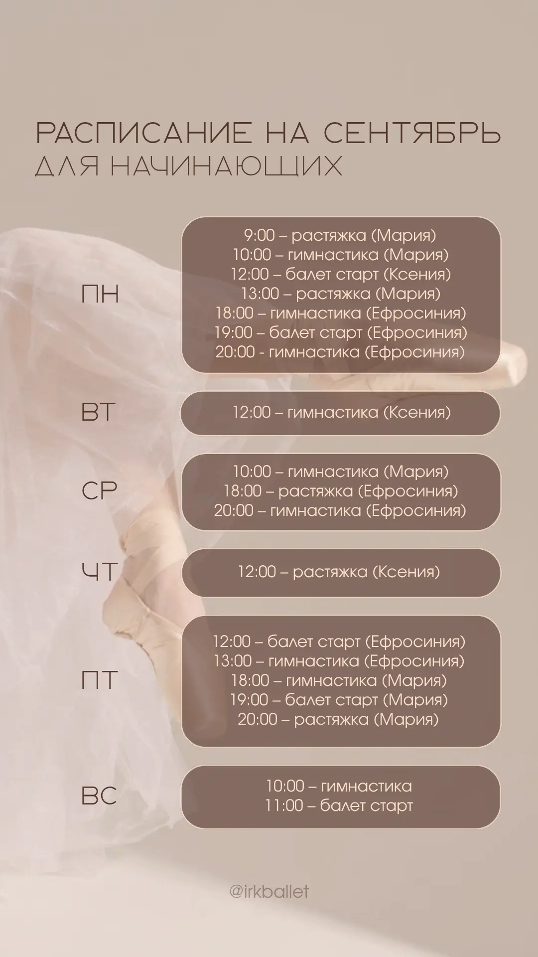 🩰 Дорогие! Пока мы ещё не ушли далеко по программе, ещё можно добавиться к группам БАЛ...