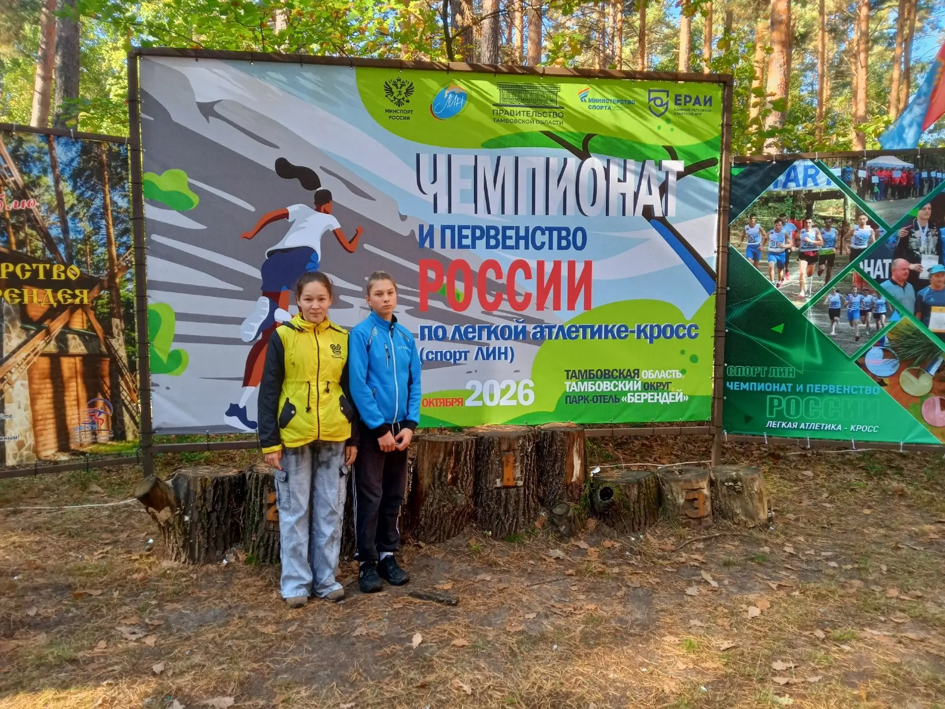 С 29 сентября по 2 октября в Тамбове проходил Чемпионат и Первенство России по лёгкой а...