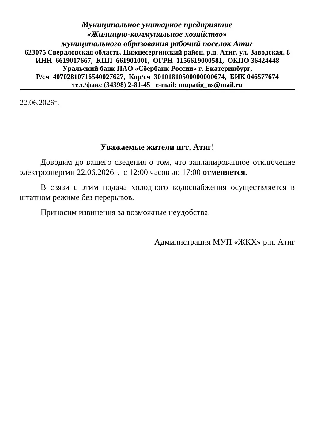 Медиа публикации