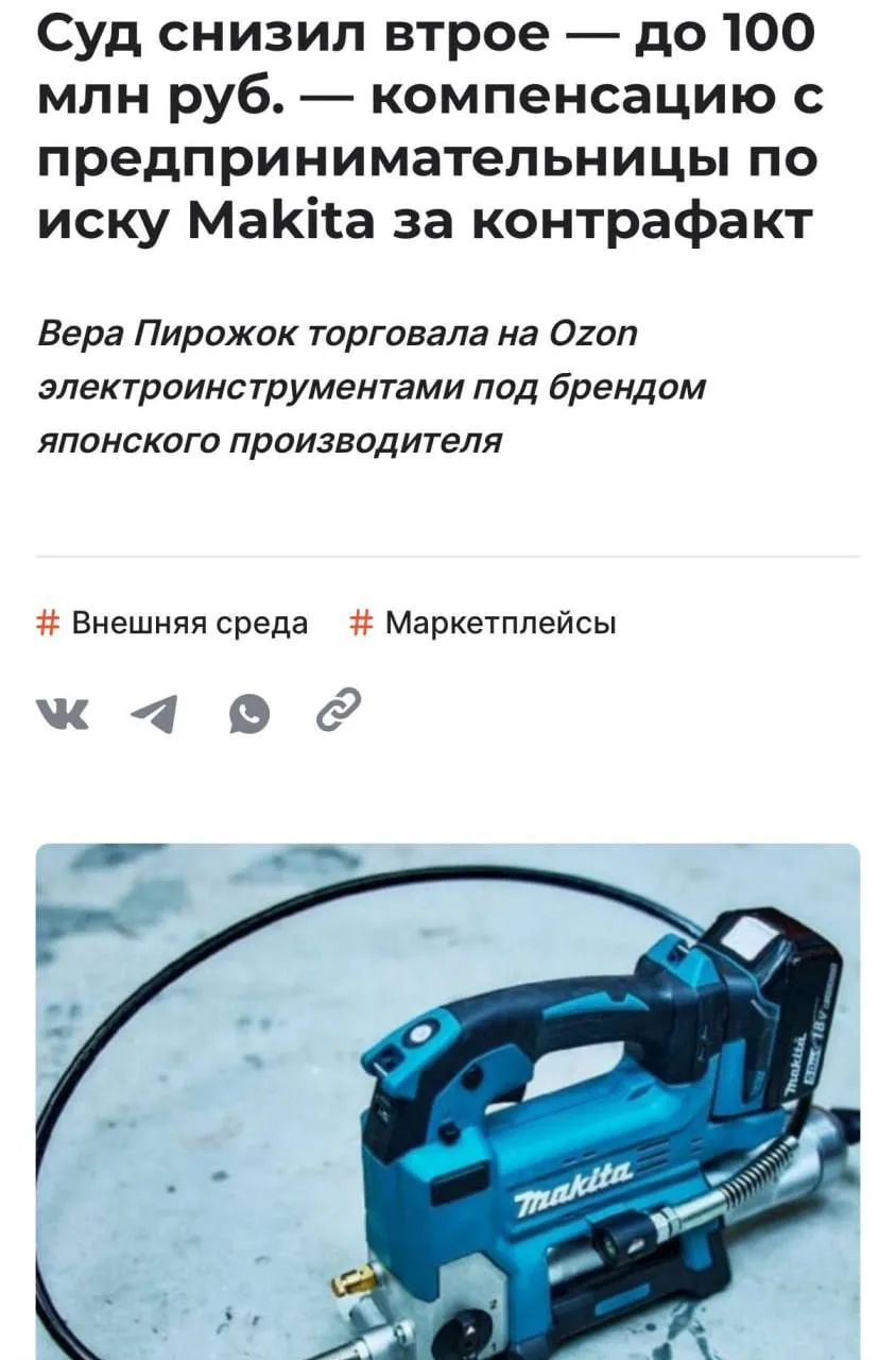 Суд снизил втрое — до 100 млн рублей — компенсацию с предпринимательницы Веры Пирожок, ...
