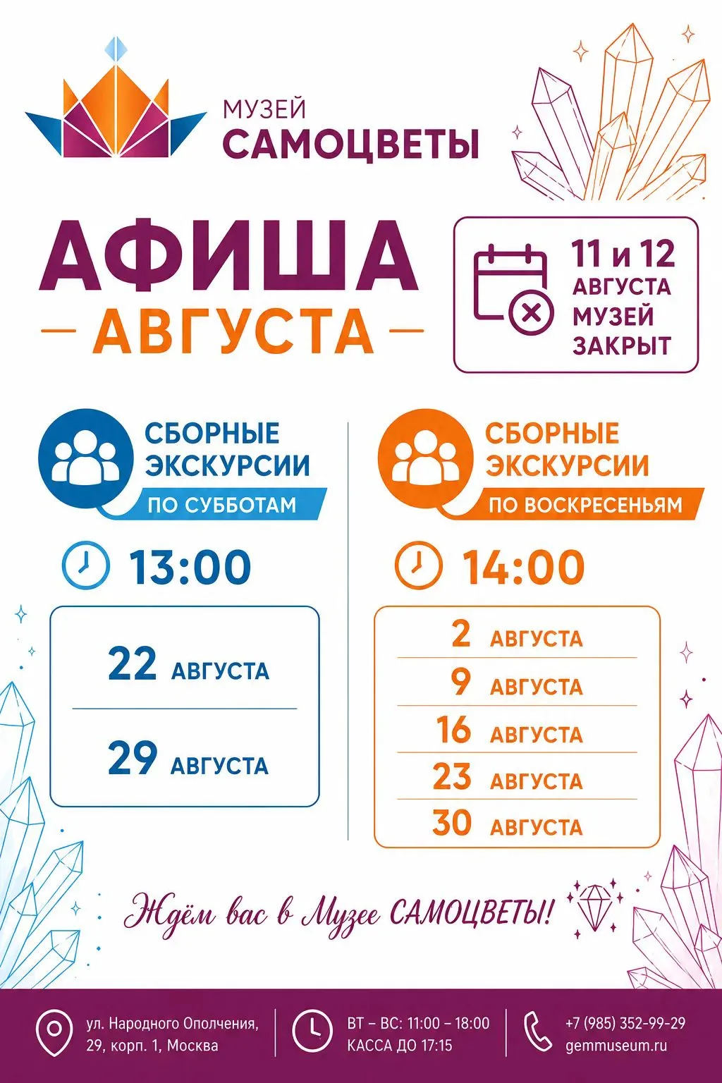 Медиа публикации