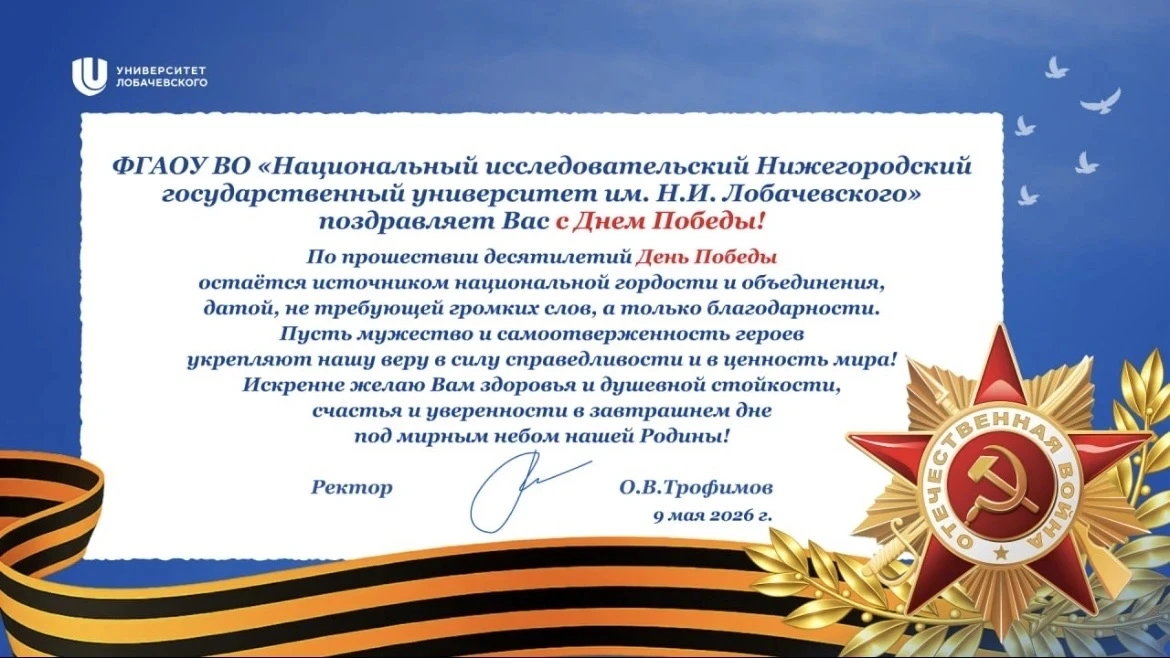 В праздником! С Днём Великой Победы!