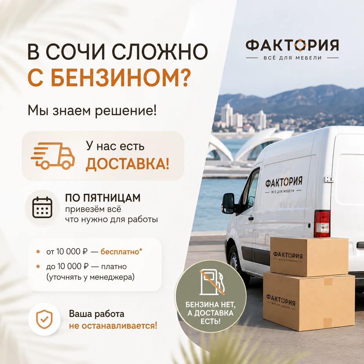 https://factoria-sochi.ru  Сочи, ул.ПЛАСТУНСКАЯ, 50/1