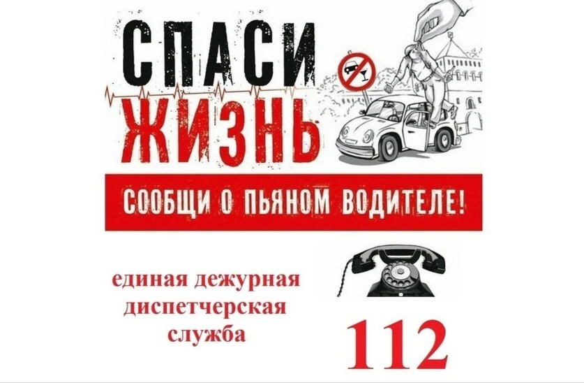 ☎️112‼️В твоих руках-жизнь‼️