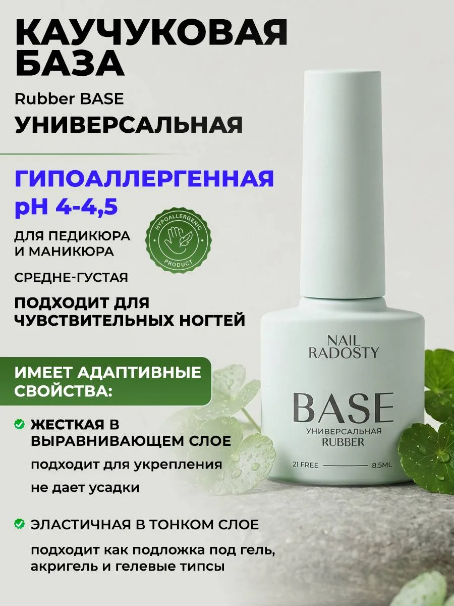 База ГИПОАЛЛЕРГЕННАЯ 

Часть стоимости товара можно вернуть бонусами за оставленный отзыв на WB. Пол
