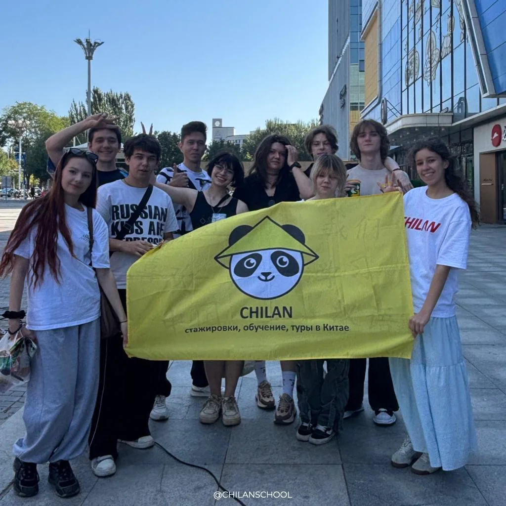 Следующий заезд наших студентов в Бохайский университет | 渤海大学
