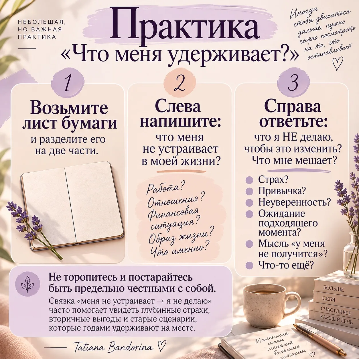 ☘️ Почему мы продолжаем жить по-старому, даже когда уже можем иначе?