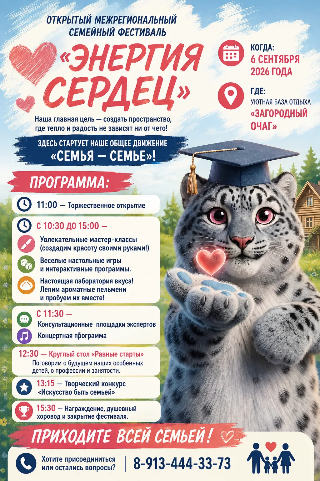 Приходите, ждем вас!!!