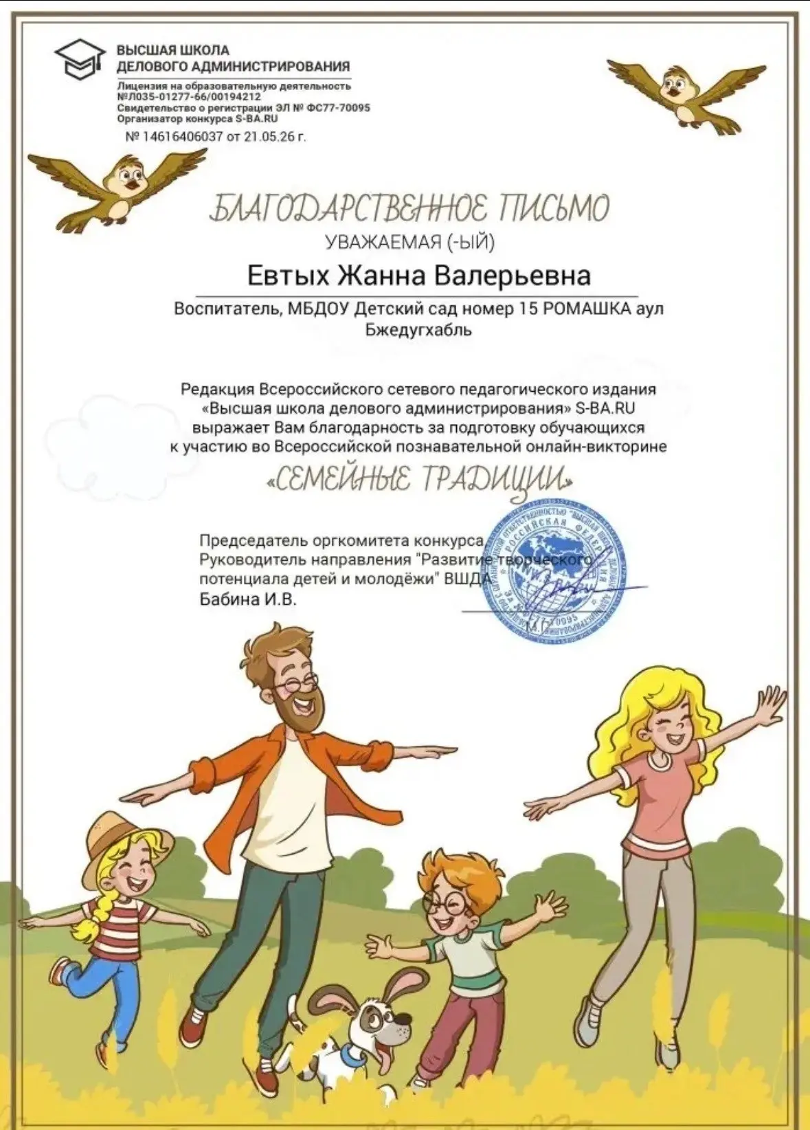 🎉 Поздравляем наших маленьких участников с заслуженными наградами! За активное участие...