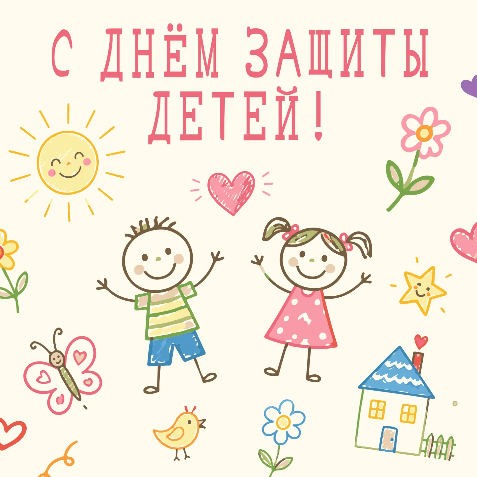 🎊Дорогие взрослые и юные жители нашего района!