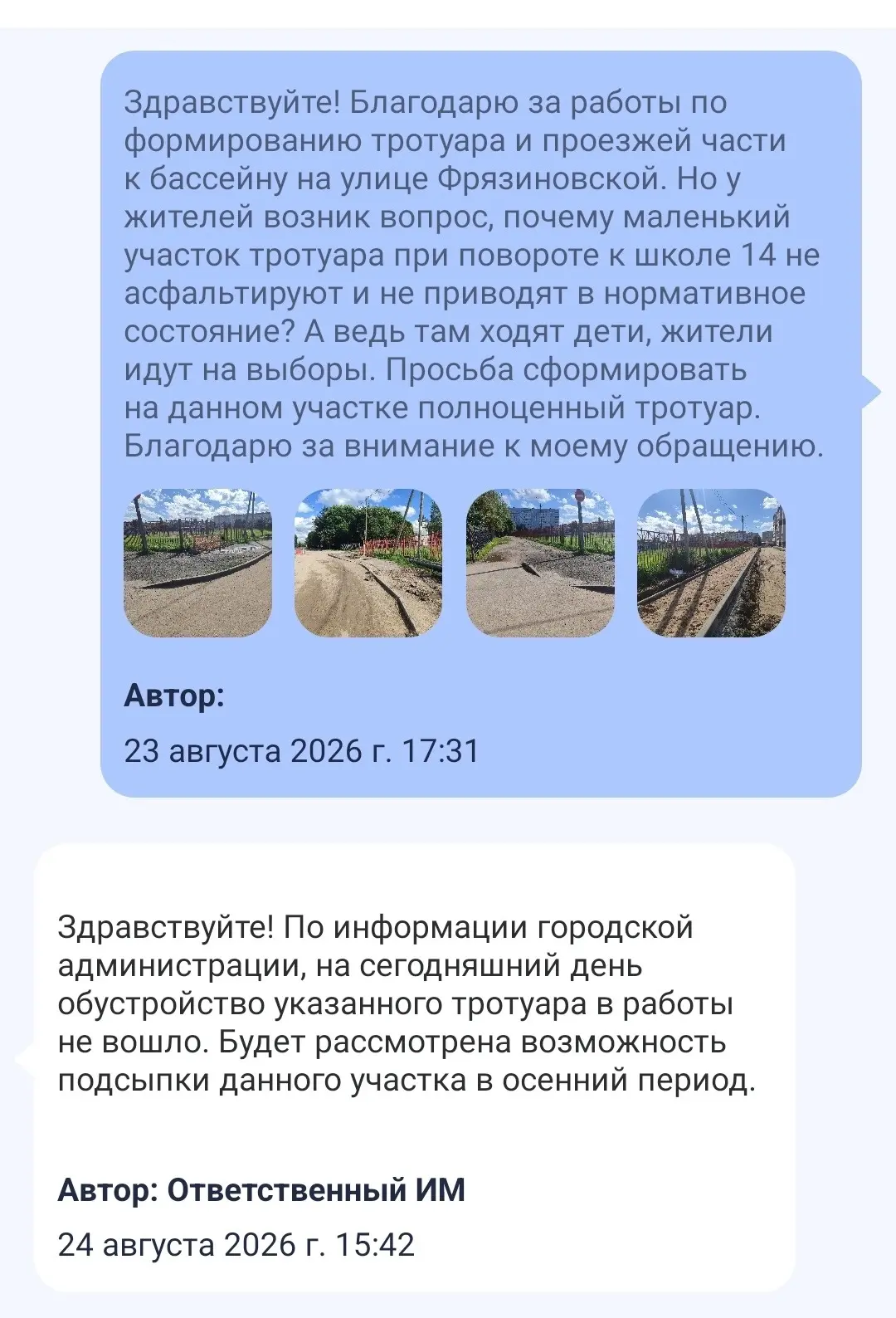 #Вологжане_пишут