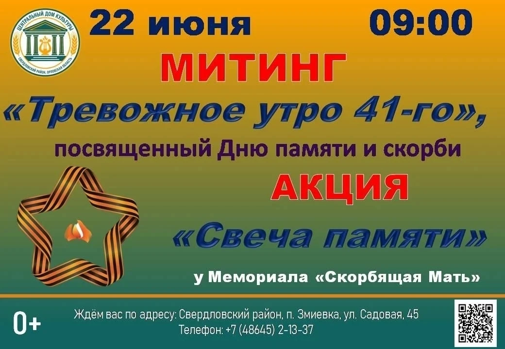 Приглашаем жителей и гостей Свердловского района принять участие!