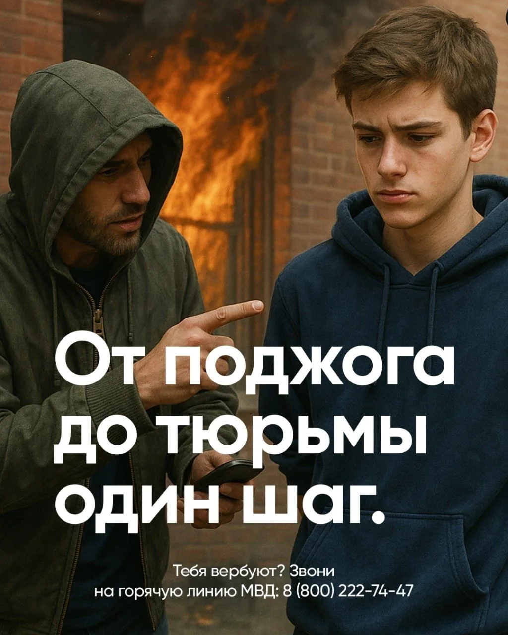 Вербовка🚩