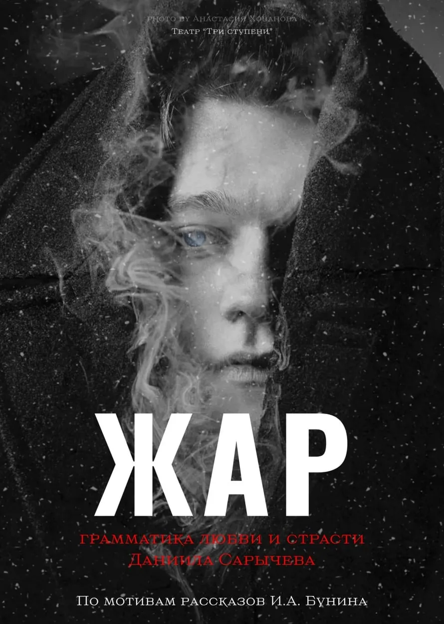 ТЕАТР "ТРИ СТУПЕНИ"