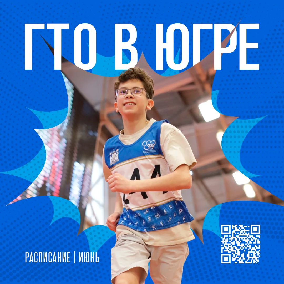 Новые спортивные достижения ждут! 🏅