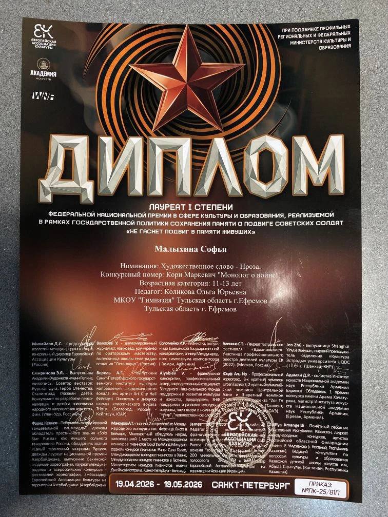 🕊 В преддверии праздника 9МАЯ были подведены итоги Международного конкурса-фестиваля "...