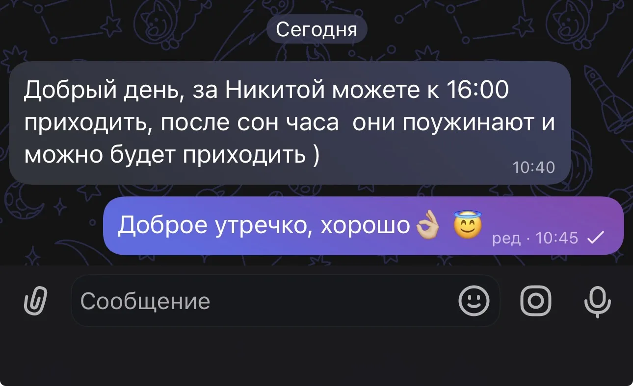 Доброе утречко 🔆