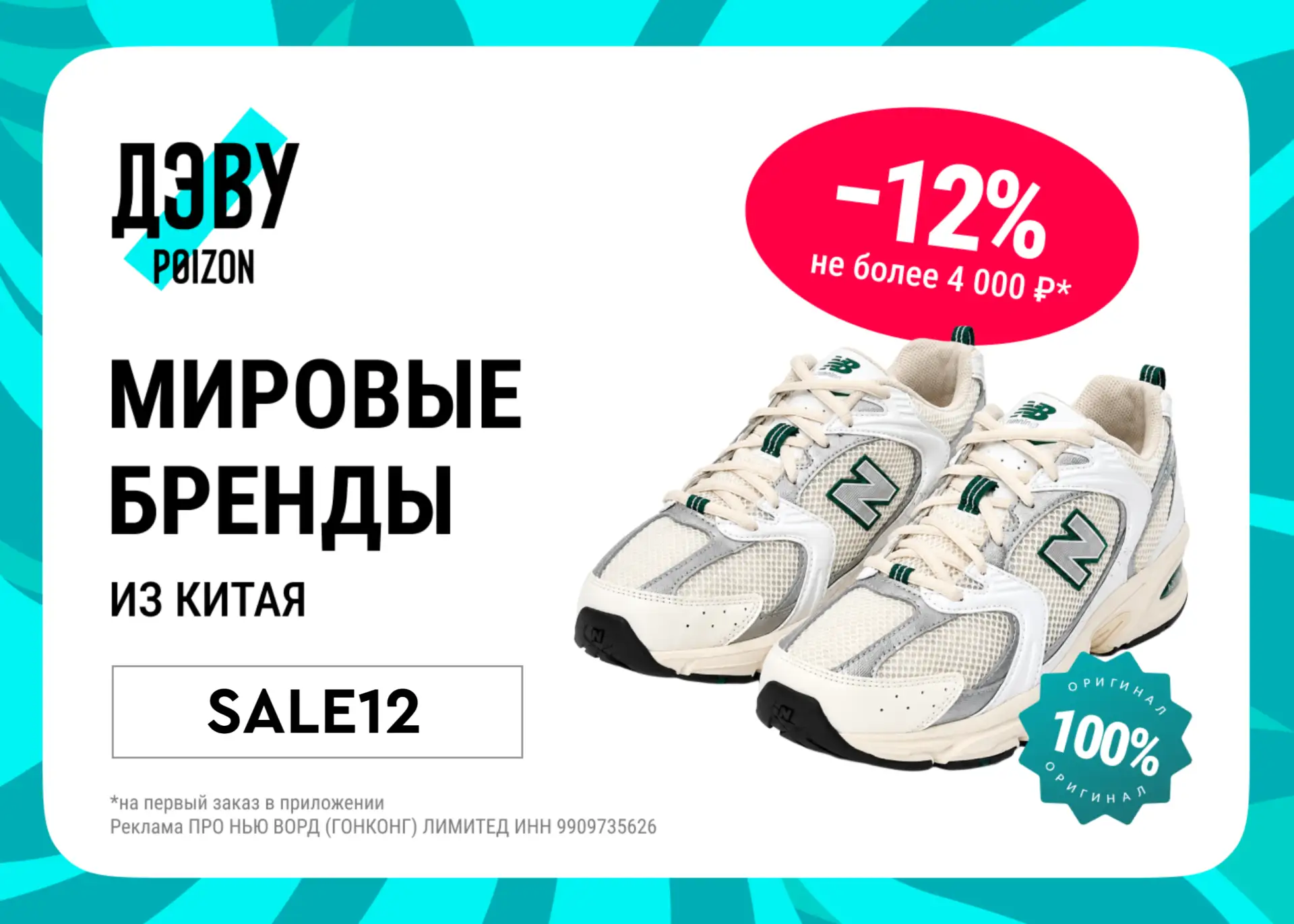 Яркий аутфит с ДЭВУ Poizon⚡️  Самое теплое время не за горами, а это значит, что пора задуматься о н