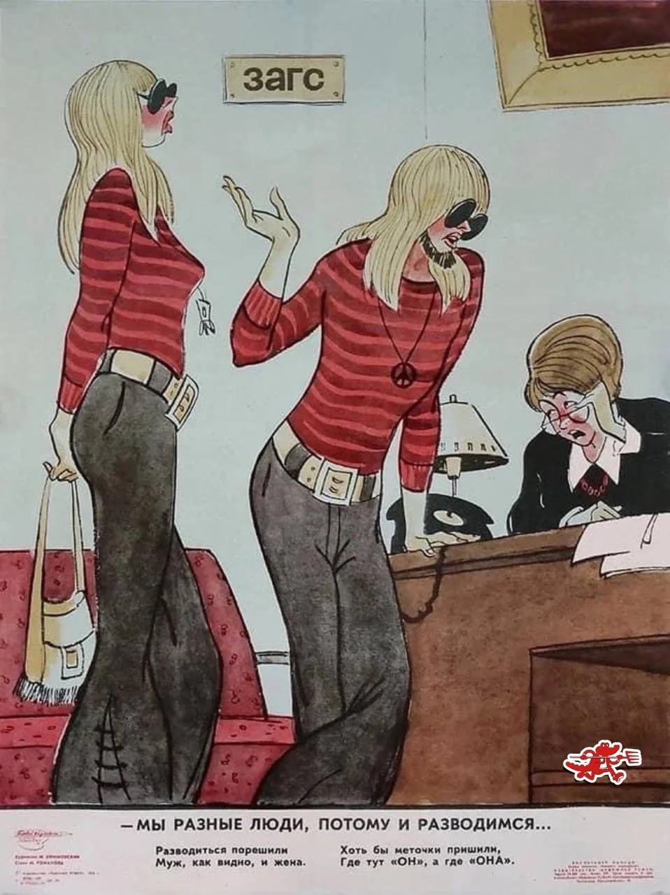 Журнал "Крокодил". 1980 г.

НУ ВОТ ОТКУДА ОНИ ЗНАЛИ?