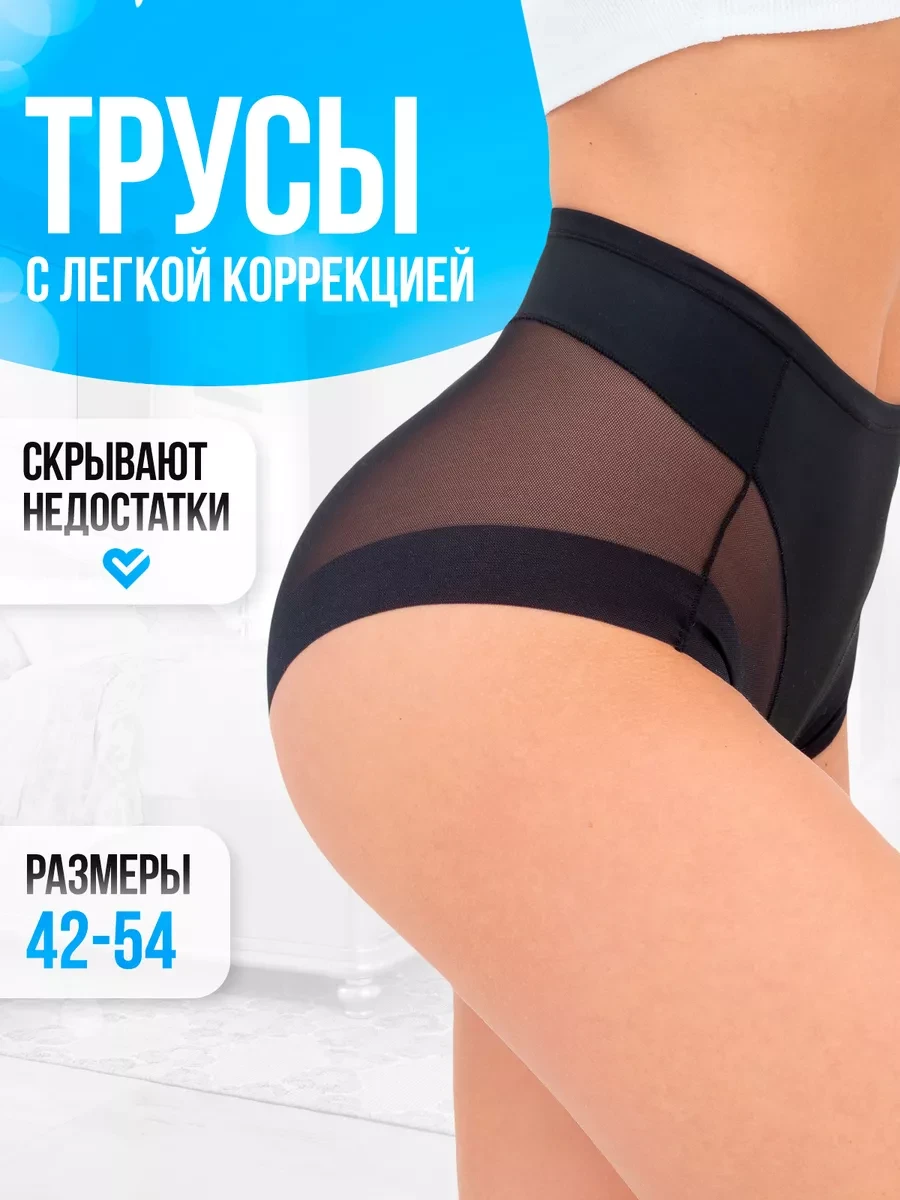 ⚡️ Трусы утягивающие моделирующие фигуру 1шт, BUE ME
