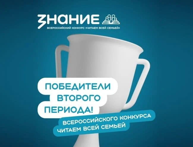 Янаульцы стали победителями Всероссийского конкурса