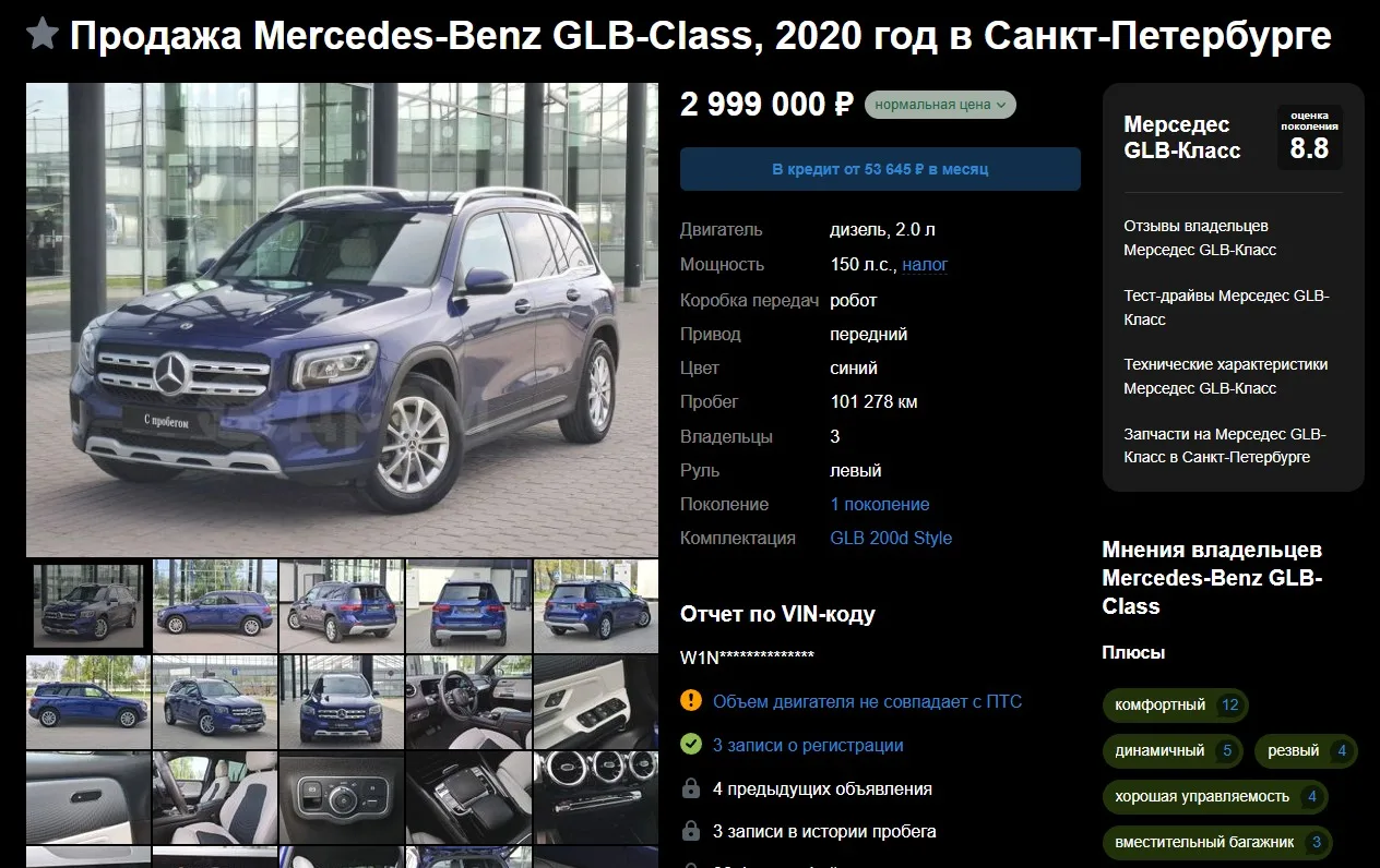 🇰🇷 🆚 🇷🇺: Сколько стоит Mercedes-Benz GLB 200 d на ДромАвто и от Корекс?

🇰🇷 MERCEDES-BENZ GLB
