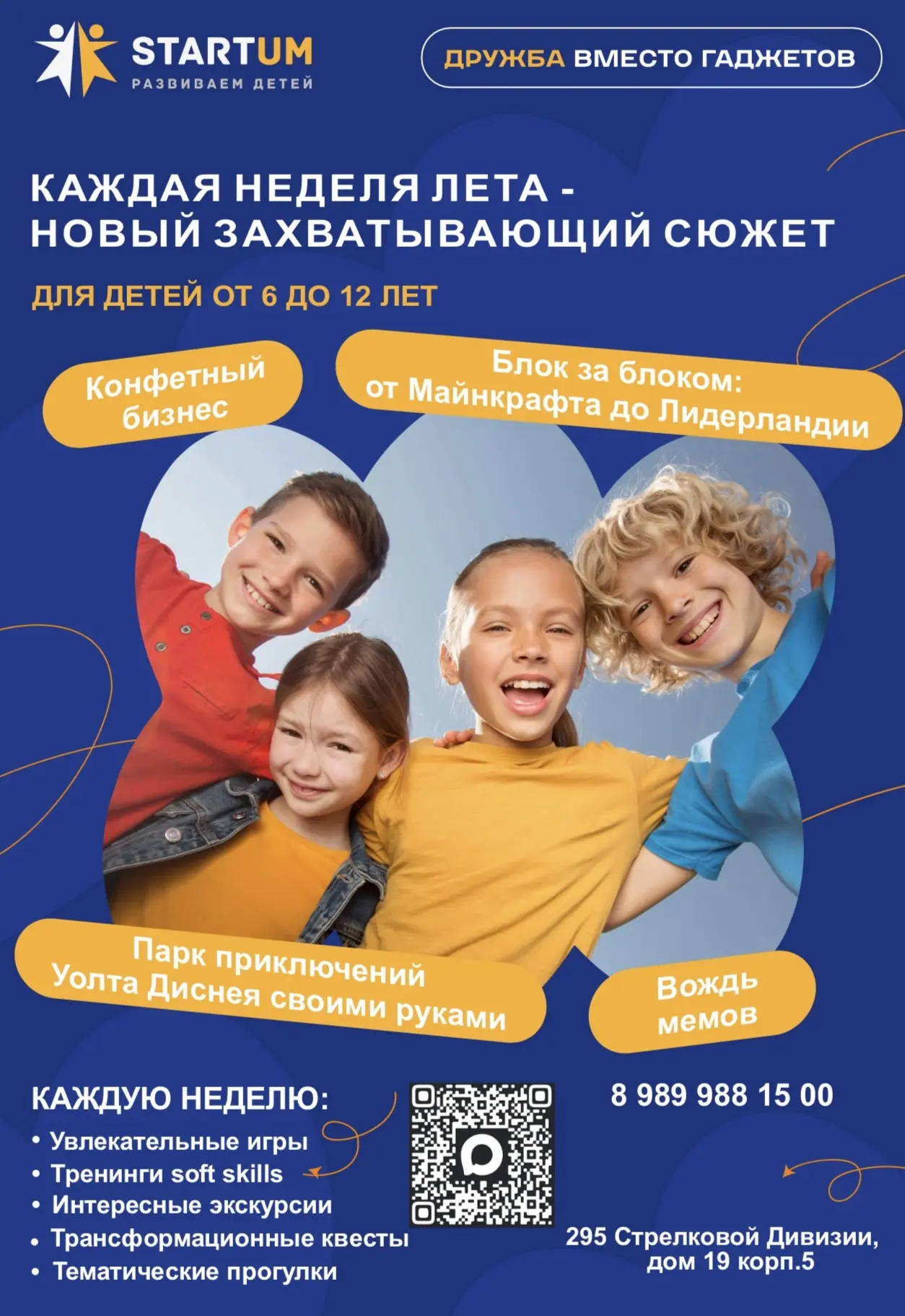 🥳УРА!🥳
