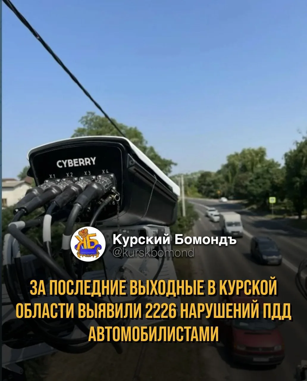За последние выходные в Курской области выявили 2226 нарушений ПДД автомобилистами.