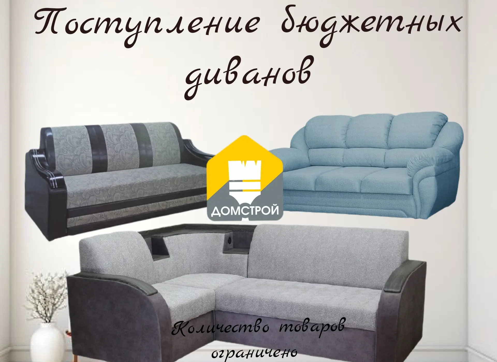 📍Наш бюджетный диван - это идеальное решение для тех, кто хочет получить качественныи...