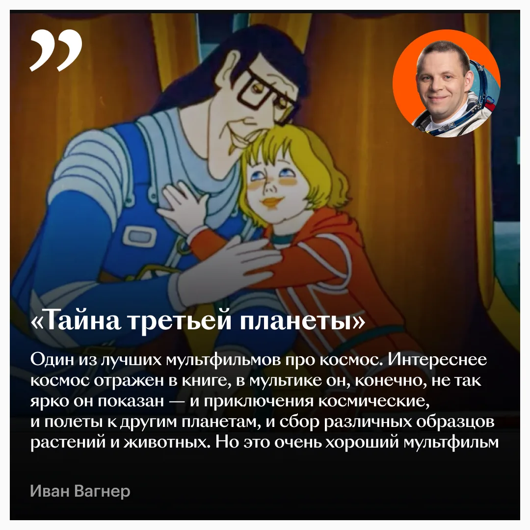 🧑‍🚀 Какое кино смотреть в День космонавтики? Рассказывают сами космонавты!  В честь праздника они 