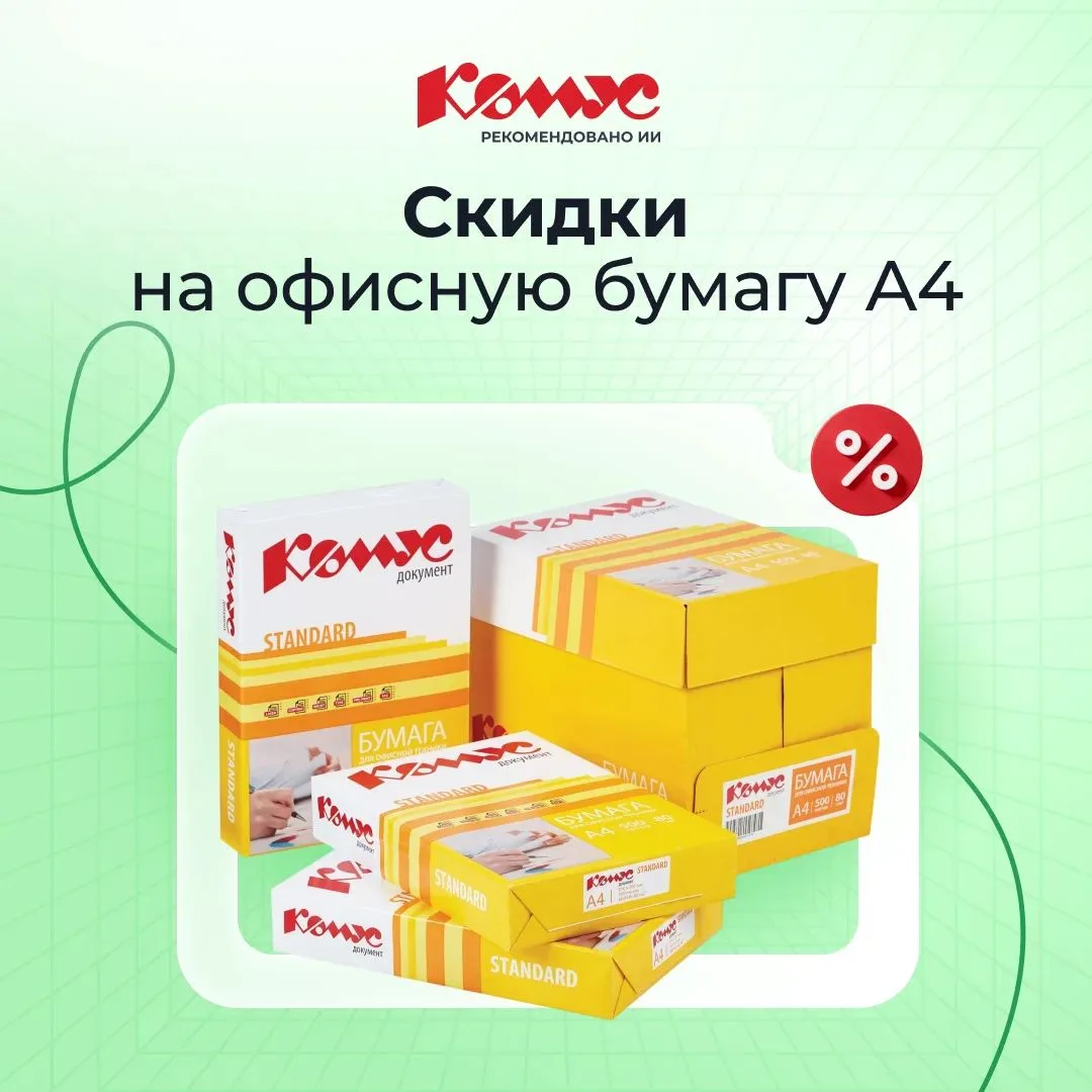 Мы знаем, знаем, что у вас закончилась бумага. И, как это обычно бывает, в самый неподходящий момент