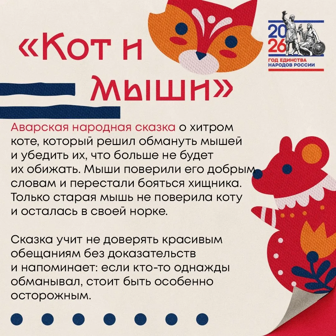 Продолжаем знакомиться с народными сказками