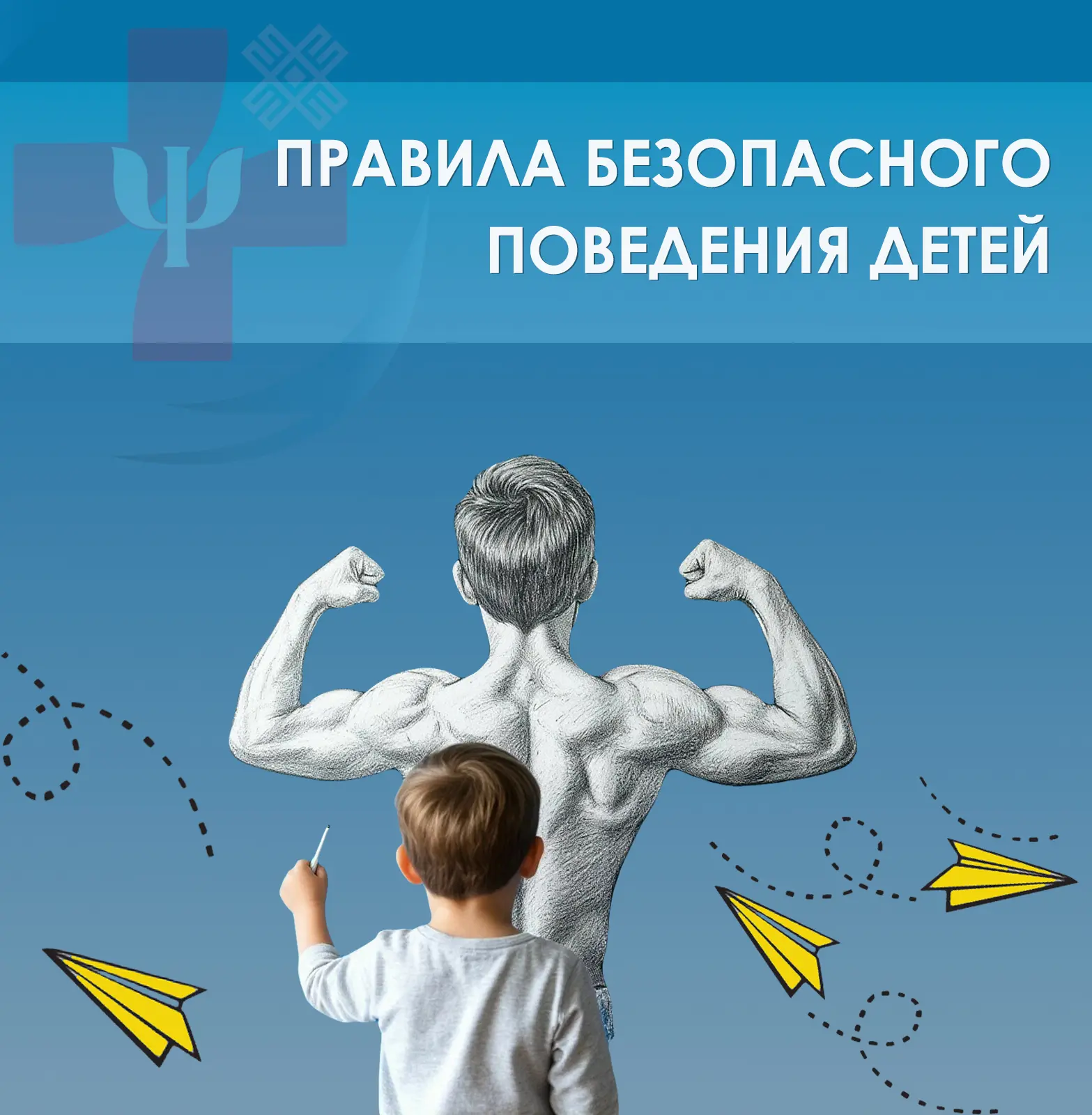 Не забывайте о безопасности детей⚡
⁣
Впереди ещё много летних дней и беззаботных каникул, поэтому се