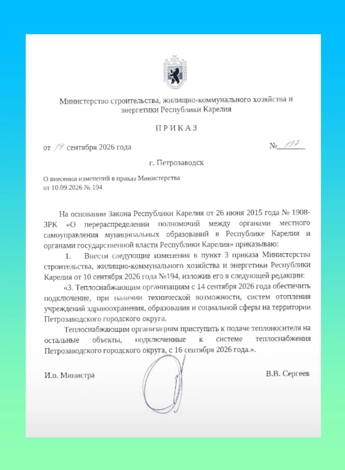 🔥ОТОПЛЕНИЕ С 16 СЕНТЯБРЯ🔥