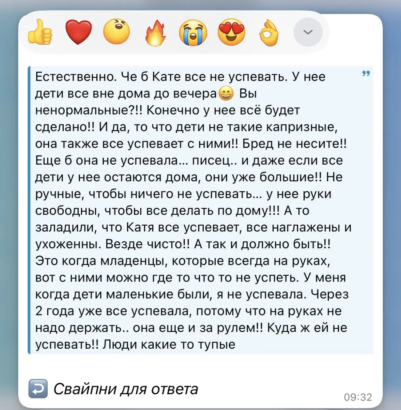 Утро доброе называется 😂