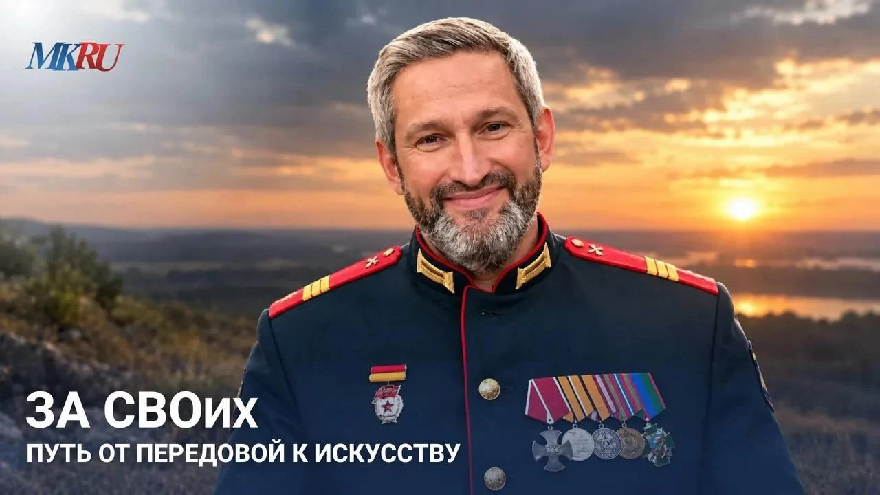 За СВОих: Путь от передовой к искусству